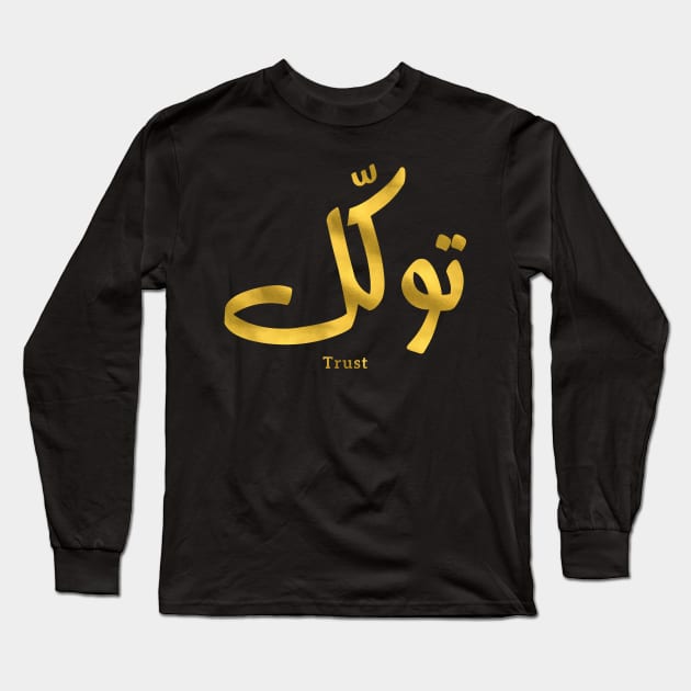 توكل Trust in modern arabic calligraphy tawakul Long Sleeve T-Shirt by Arabic calligraphy Gift 